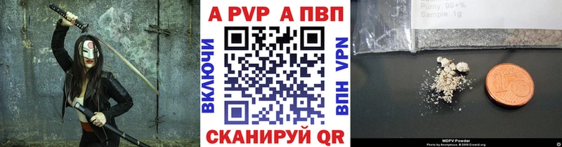 Альфа ПВП мука  Красноуфимск 