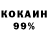 Cocaine 97% Liliia Ivanenko