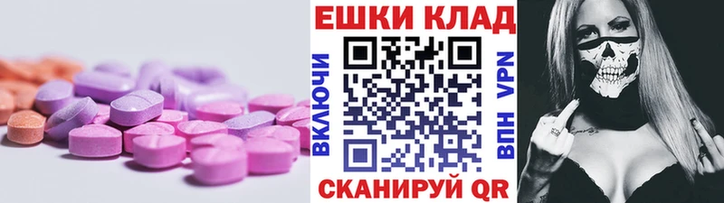 Ecstasy 300 mg  Красноуфимск 