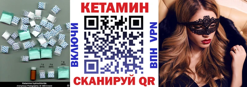 Кетамин VHQ  купить наркоту  Красноуфимск 