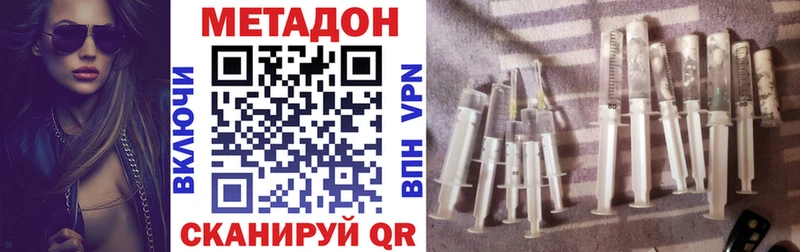 МЕТАДОН methadone Красноуфимск